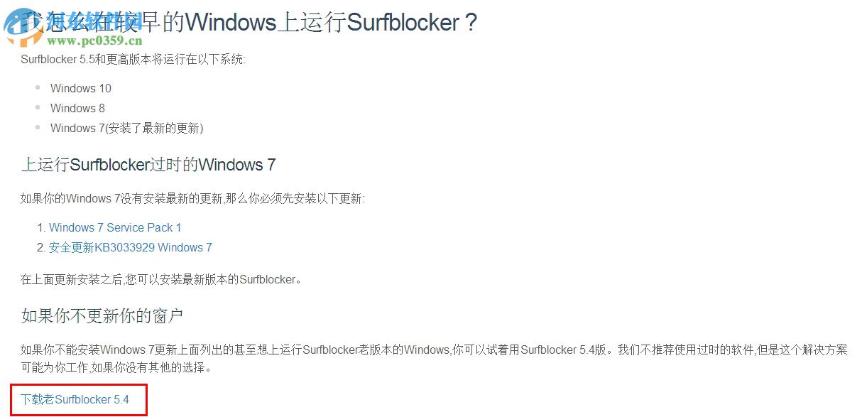 Surfblocker(安全上網(wǎng)軟件) 5.1.0 破解版