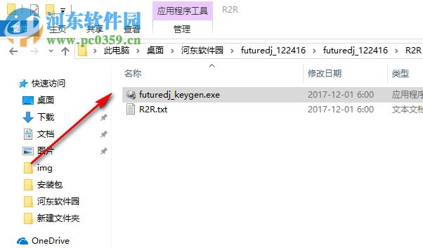 future.dj pro(DJ混音軟件) 1.6.0.0 破解版