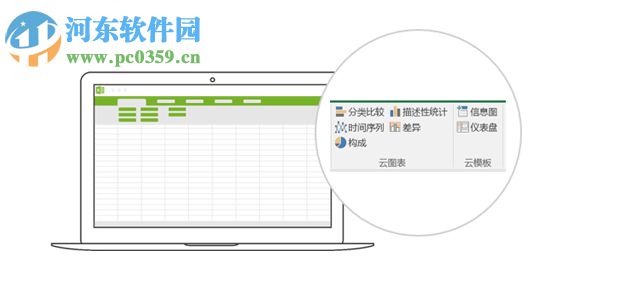 指尖數(shù)據(jù)插件(指尖Excel插件) 1.0.1.0 官方版