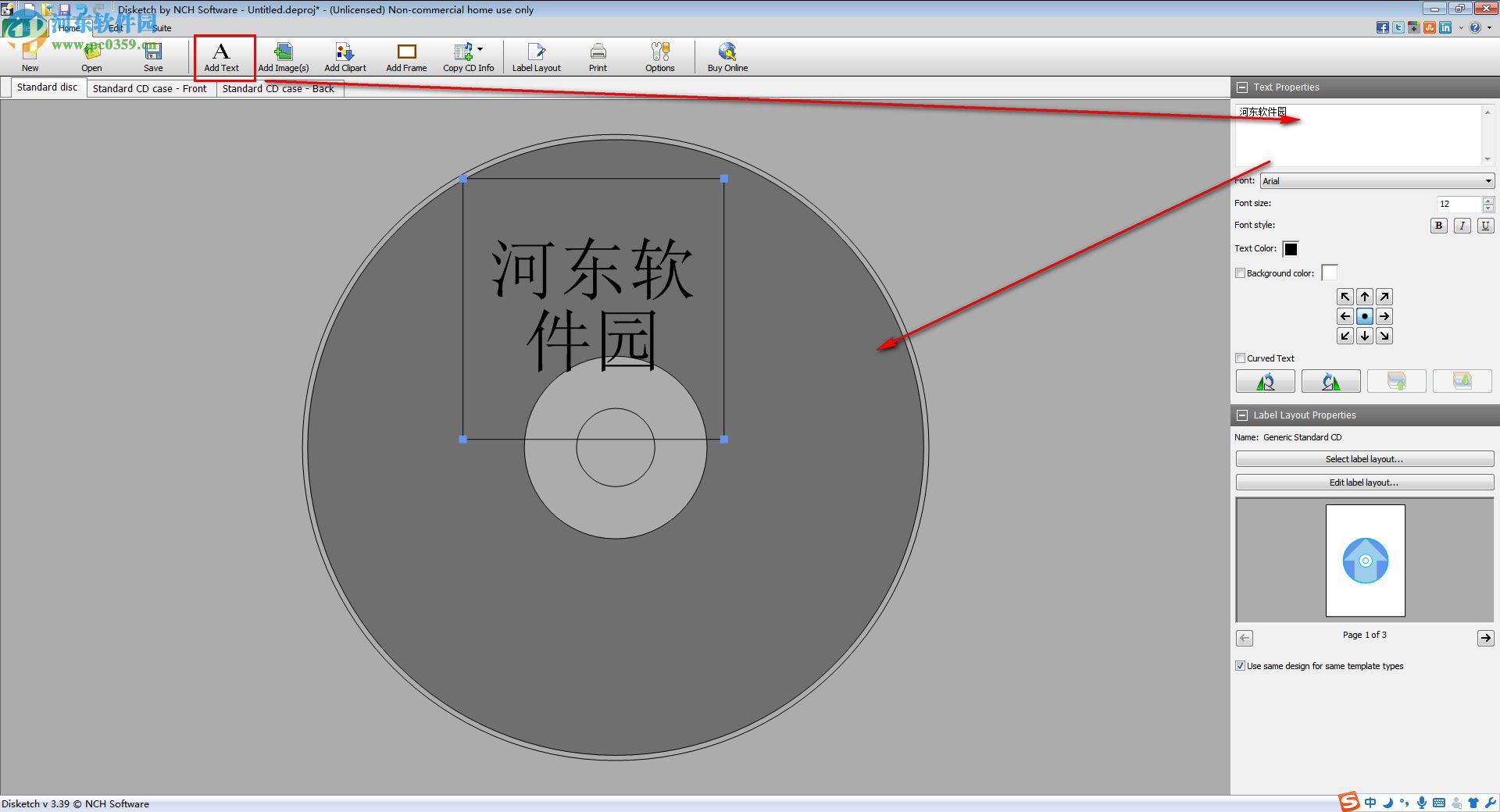 Disketch Disc Label(光盤封面制作工具) 3.39 官方版