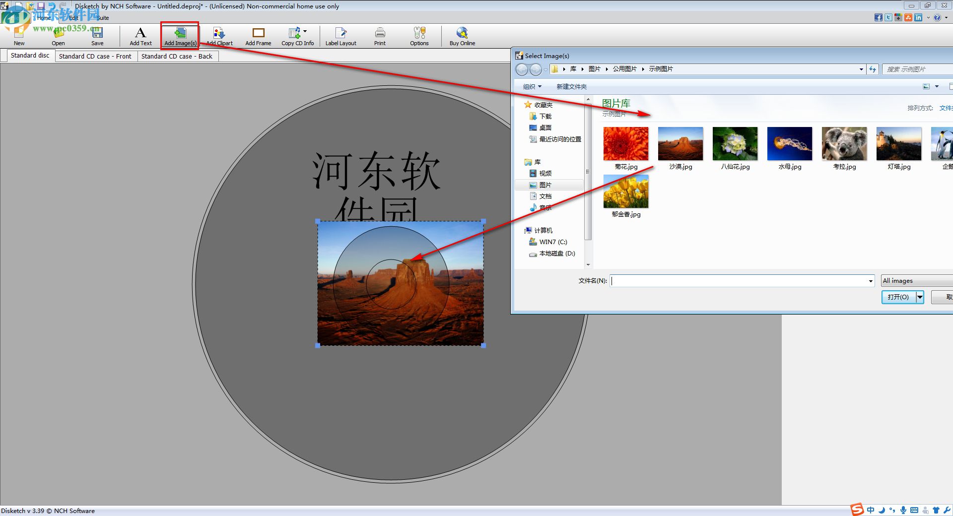 Disketch Disc Label(光盤封面制作工具) 3.39 官方版