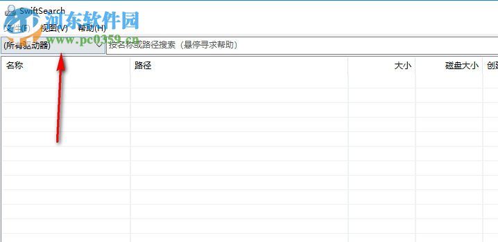 SwiftSearch(極速搜索工具) 7.4.1 綠色版