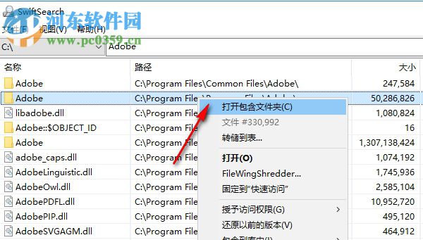 SwiftSearch(極速搜索工具) 7.4.1 綠色版