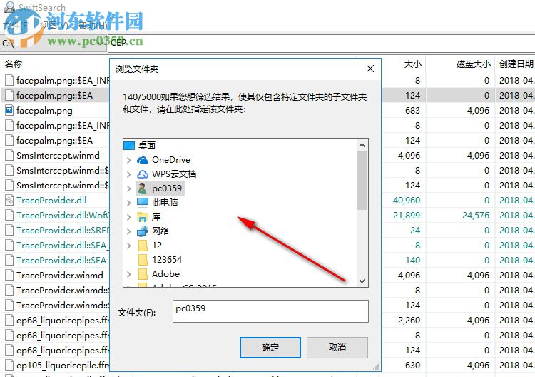 SwiftSearch(極速搜索工具) 7.4.1 綠色版