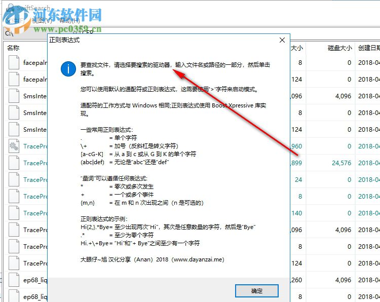 SwiftSearch(極速搜索工具) 7.4.1 綠色版