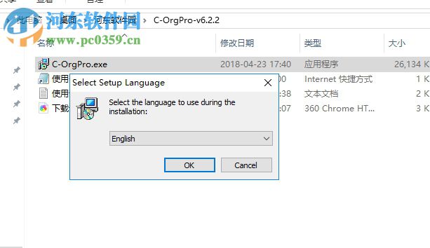 C-Organizer Pro(個人信息管理) 7.0.0 官方版