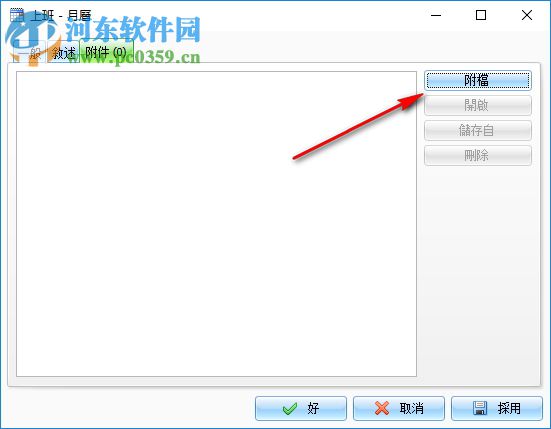 C-Organizer Pro(個人信息管理) 7.0.0 官方版