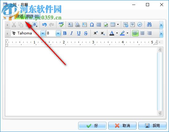 C-Organizer Pro(個人信息管理) 7.0.0 官方版