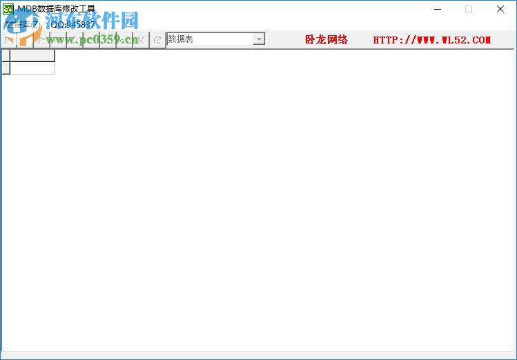 mdb數(shù)據(jù)庫修改工具 1.0 綠色免費(fèi)版