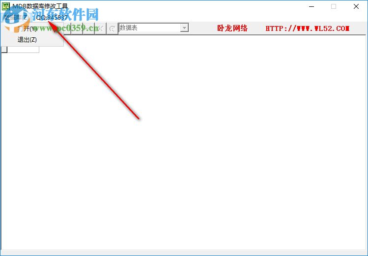 mdb數(shù)據(jù)庫修改工具 1.0 綠色免費(fèi)版