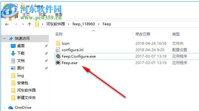 Feep(無邊框看圖軟件) 1.0 綠色版