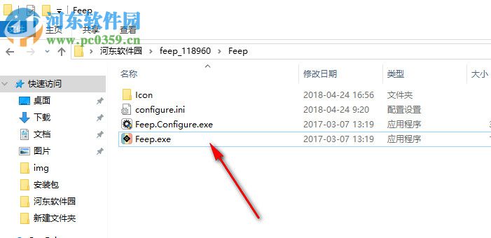 Feep(無邊框看圖軟件) 1.0 綠色版