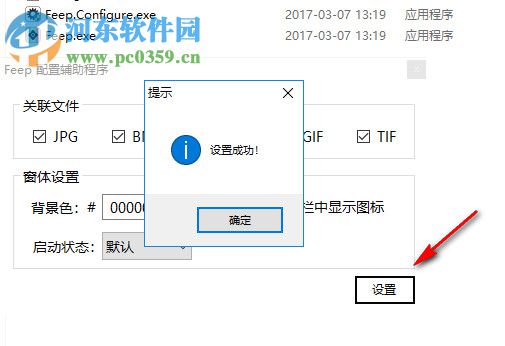 Feep(無邊框看圖軟件) 1.0 綠色版