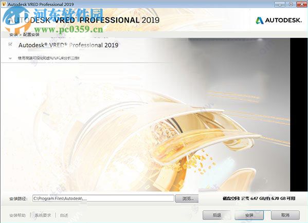 Autodesk Vred Pro fessional 64位 2019中文破解版