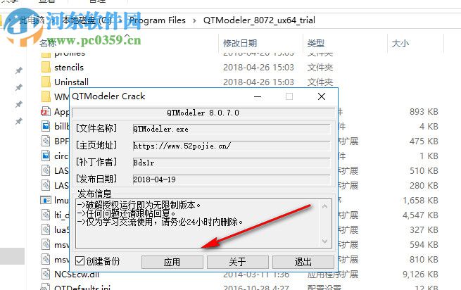 quick terrain modeler(QT建模工具) 8.0.7.0 破解版