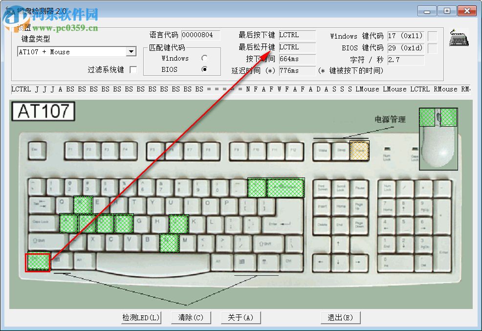 鍵盤檢測修復(fù)軟件 2.0 綠色版