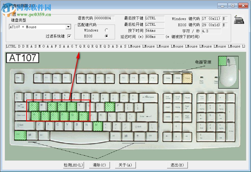 鍵盤檢測修復(fù)軟件 2.0 綠色版