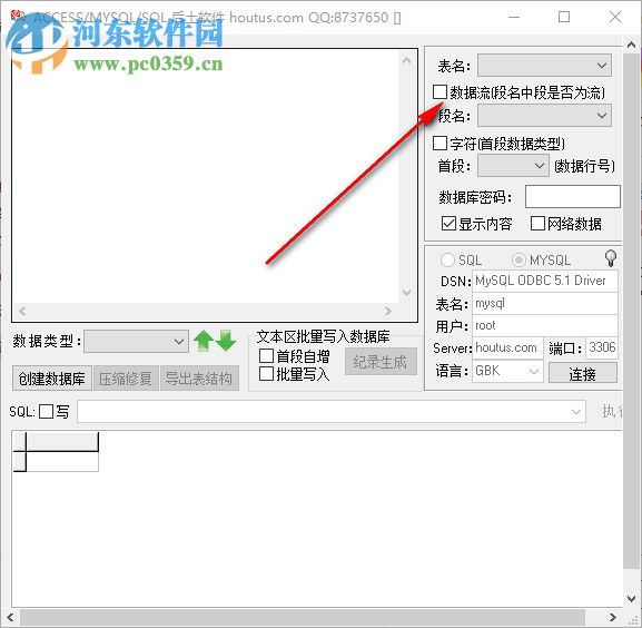 AccessEditor(Accesss數(shù)據(jù)庫編輯器) 2.0 綠色版