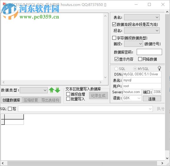 AccessEditor(Accesss數(shù)據(jù)庫編輯器) 2.0 綠色版