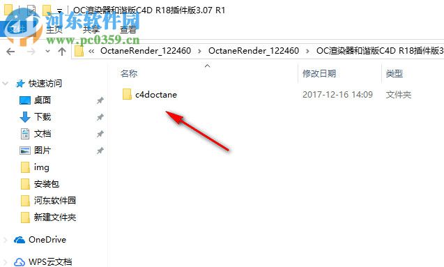 Octane Render渲染器 3.07 漢化破解版