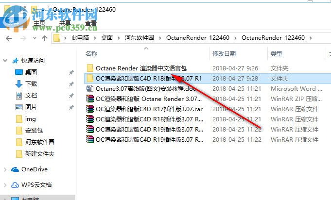 Octane Render渲染器 3.07 漢化破解版