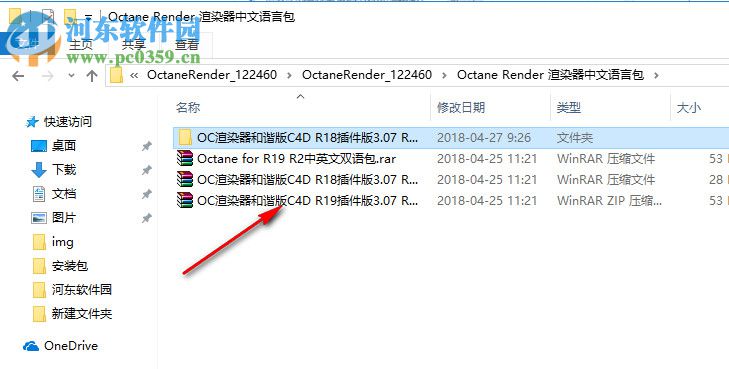 Octane Render渲染器 3.07 漢化破解版