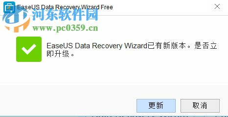 EaseUS Data Recovery Wizard