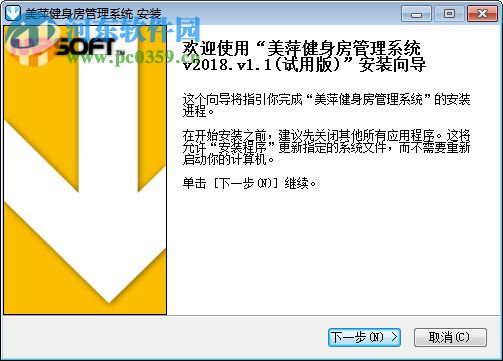 美萍健身房管理軟件下載 2018.1.1 官方版