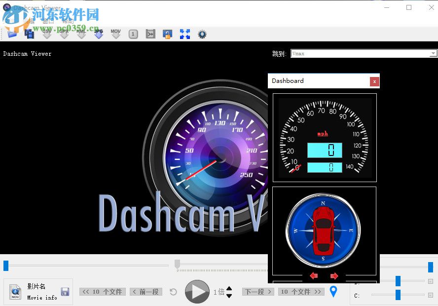 Dashcam Viewer(附激活碼)