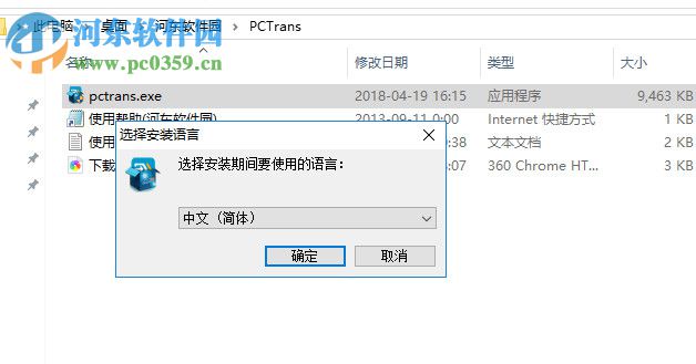 EaseUS TODO PCTrans(PC傳輸工具)