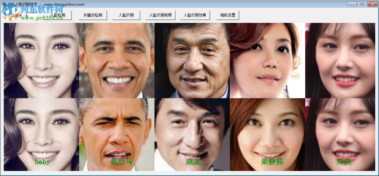 CYS人臉識(shí)別工具 1.0 綠色版