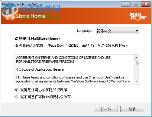 MailStore Home(中文網(wǎng)絡郵盤軟件) 12.0.3.14426 免費版