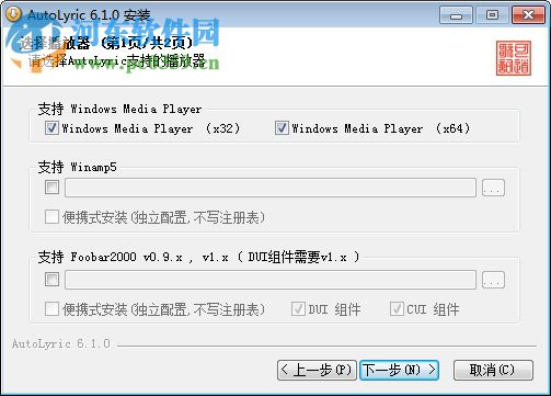 Autolyrics(可道歌詞) 6.1.0.0 官方版