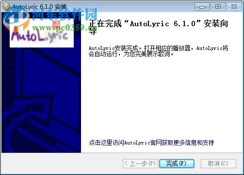 Autolyrics(可道歌詞) 6.1.0.0 官方版