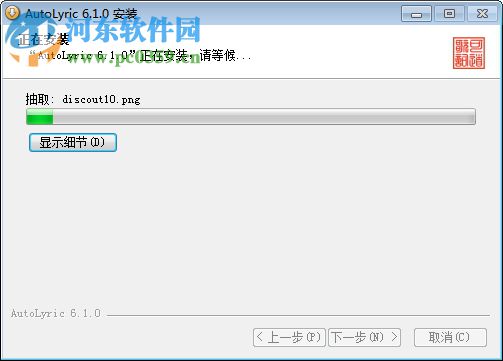 Autolyrics(可道歌詞) 6.1.0.0 官方版