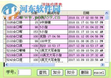 嘉嘉打字易下載 1.0 官方版