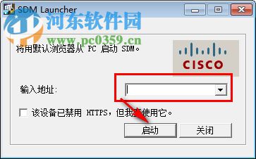 cisco sdm(思科路由器及安全配置工具) 2.4.1 中文版