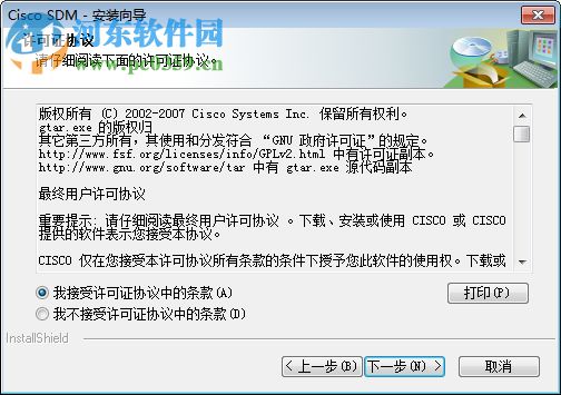 cisco sdm(思科路由器及安全配置工具) 2.4.1 中文版