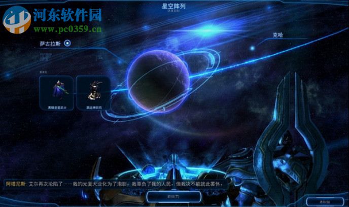 星際爭霸2：虛空之遺六項修改器