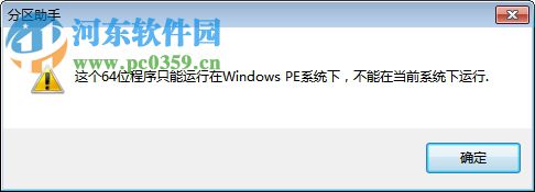 PartAssist Pro下載(磁盤分區(qū)管理工具) 6.2.0 免費(fèi)中文版