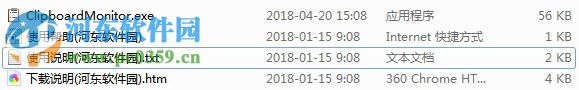 Clipboard Monitor(剪切板歷史記錄查看器) 1.0 中文版