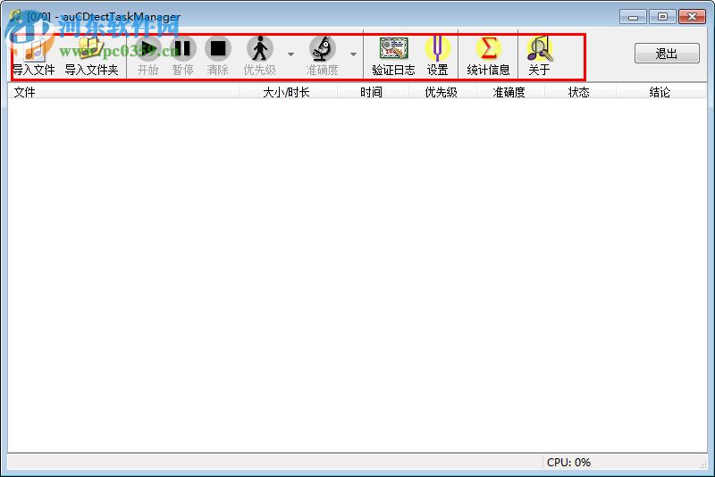 auCDtect TManager(無損音質(zhì)檢驗工具) 1.6.0 免費中文版