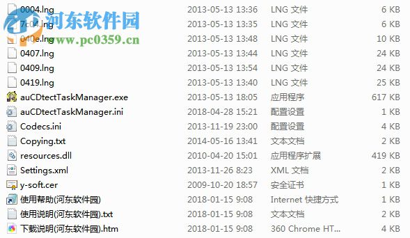 auCDtect TManager(無損音質(zhì)檢驗工具) 1.6.0 免費中文版