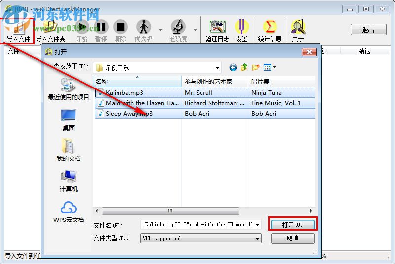 auCDtect TManager(無損音質(zhì)檢驗工具) 1.6.0 免費中文版