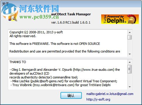 auCDtect TManager(無損音質(zhì)檢驗工具) 1.6.0 免費中文版