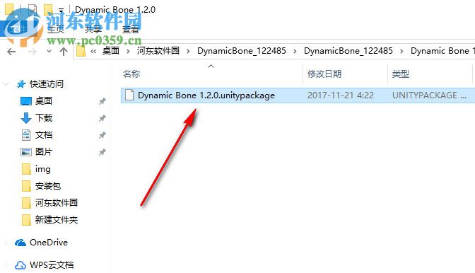 Dynamic Bone(Unity動態(tài)骨骼插件) 1.2.0 官方版