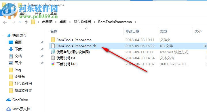 RamTools Panorama(sketchup導(dǎo)出全景插件) 0.33 官方版