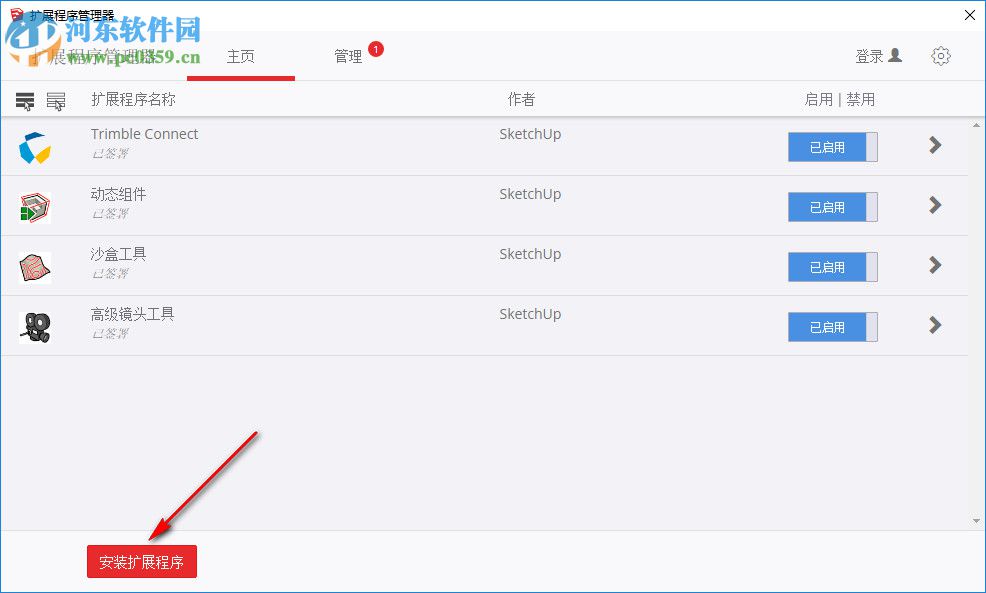 RamTools Panorama(sketchup導(dǎo)出全景插件) 0.33 官方版