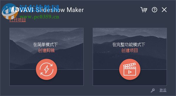 Movavi Slideshow Maker(Movavi幻燈片制作軟件)