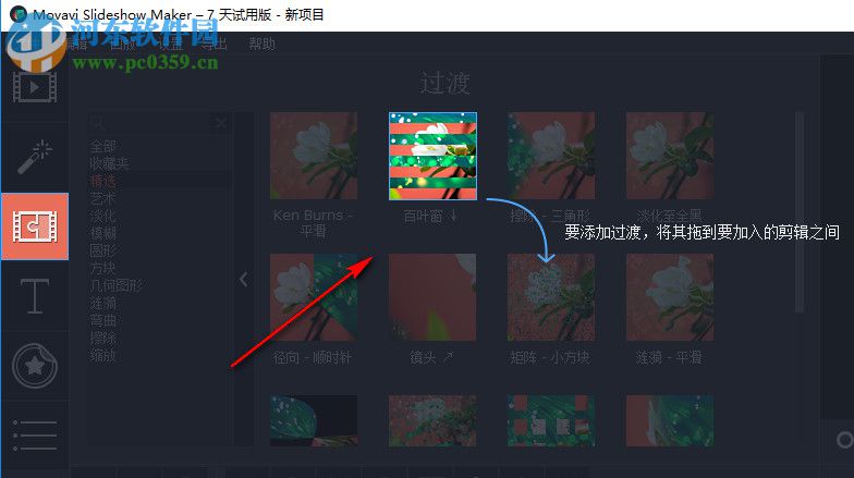 Movavi Slideshow Maker(Movavi幻燈片制作軟件)